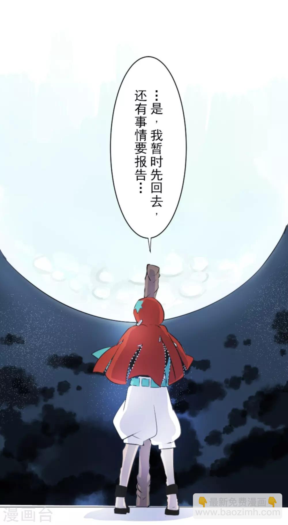 《他和她的魔法契约》第20话 冷酷无情 第47页