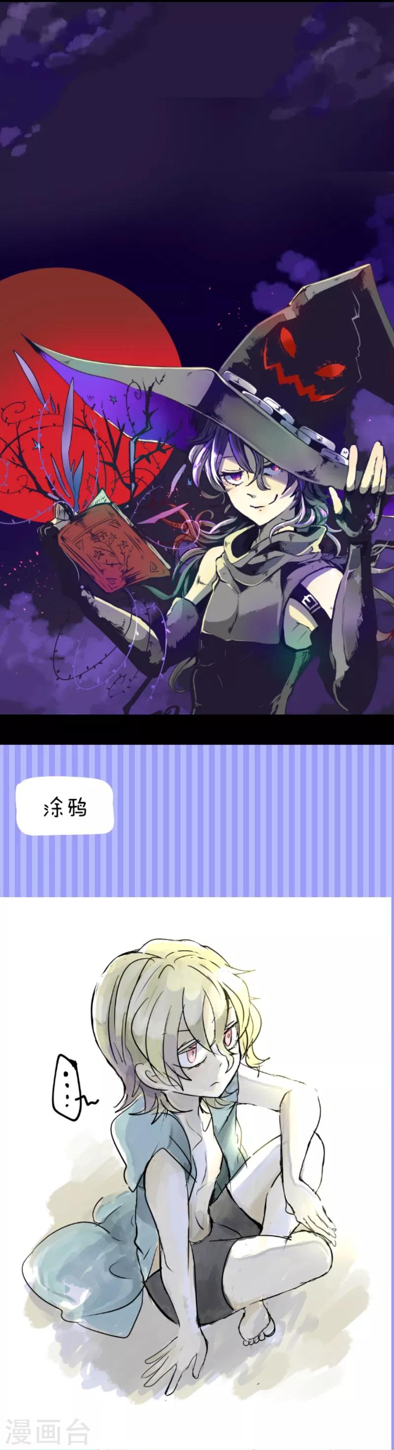 《他和她的魔法契约》第24话 特别篇3 第9页
