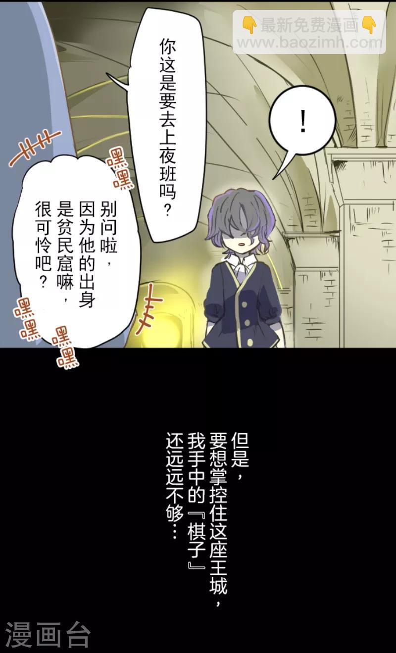 《他和她的魔法契约》第31话 过去篇4 第13页