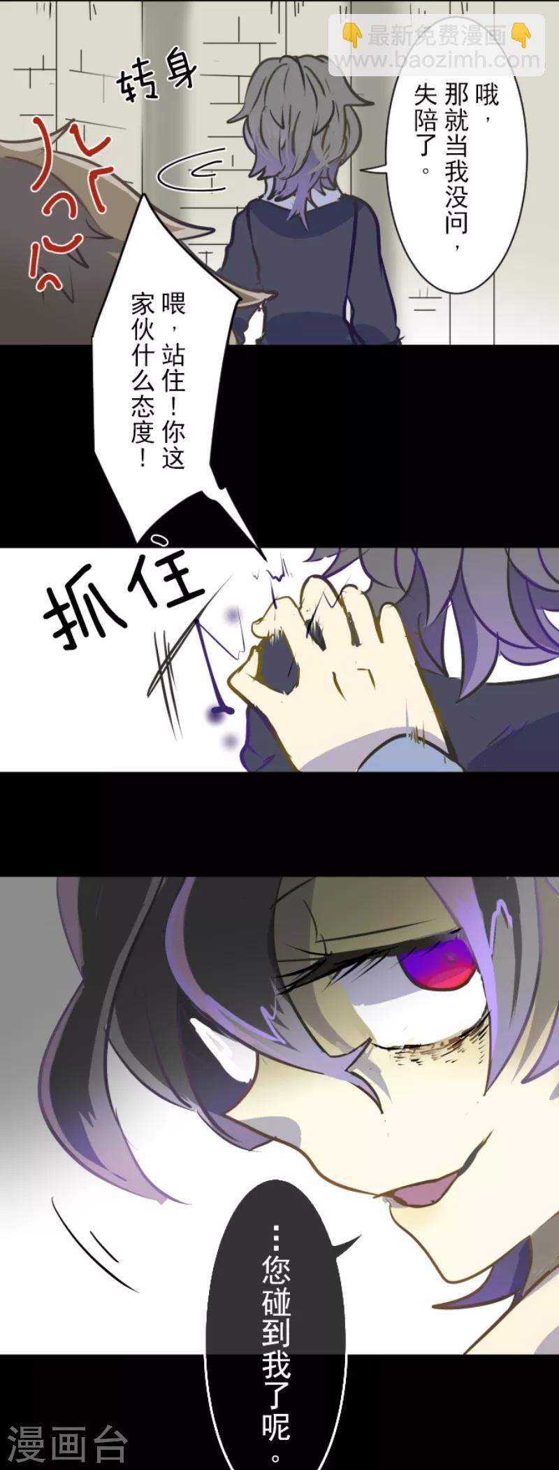 《他和她的魔法契约》第31话 过去篇4 第17页