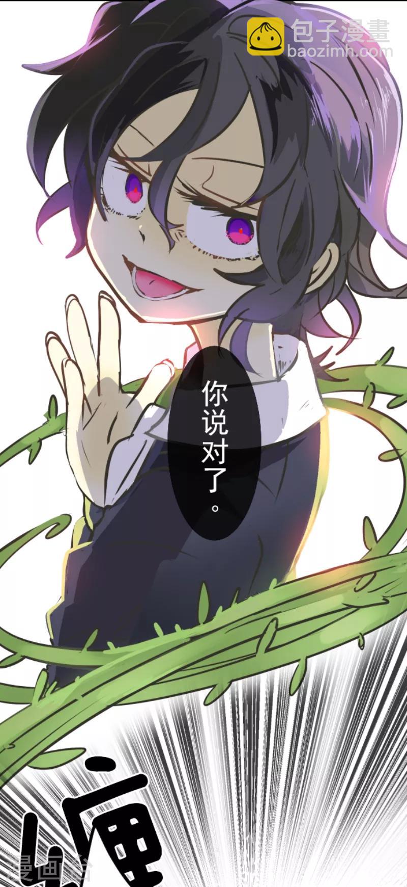 《他和她的魔法契约》第31话 过去篇4 第27页