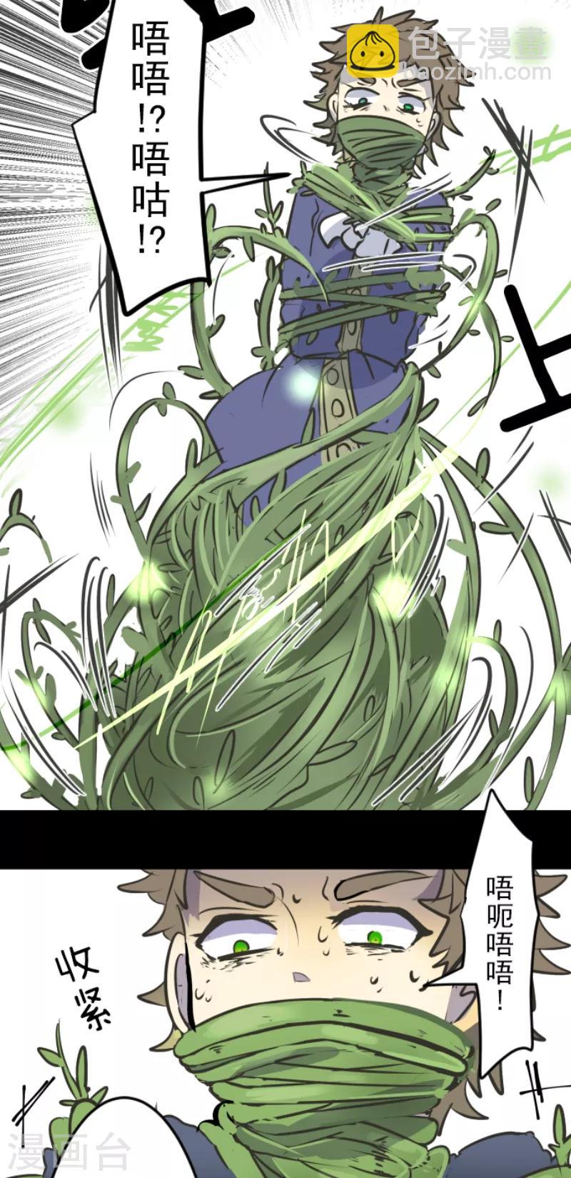《他和她的魔法契约》第31话 过去篇4 第28页