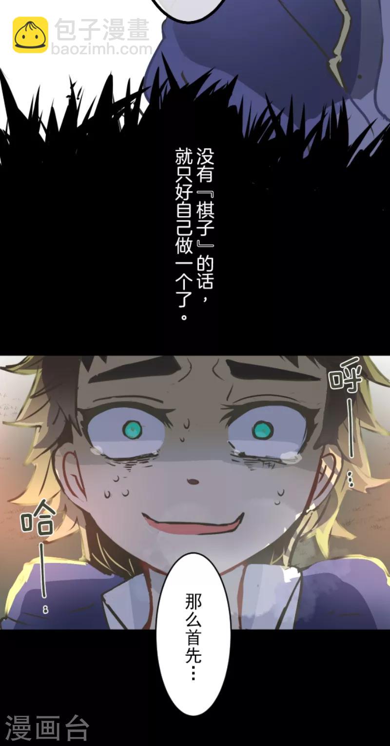 《他和她的魔法契约》第31话 过去篇4 第35页