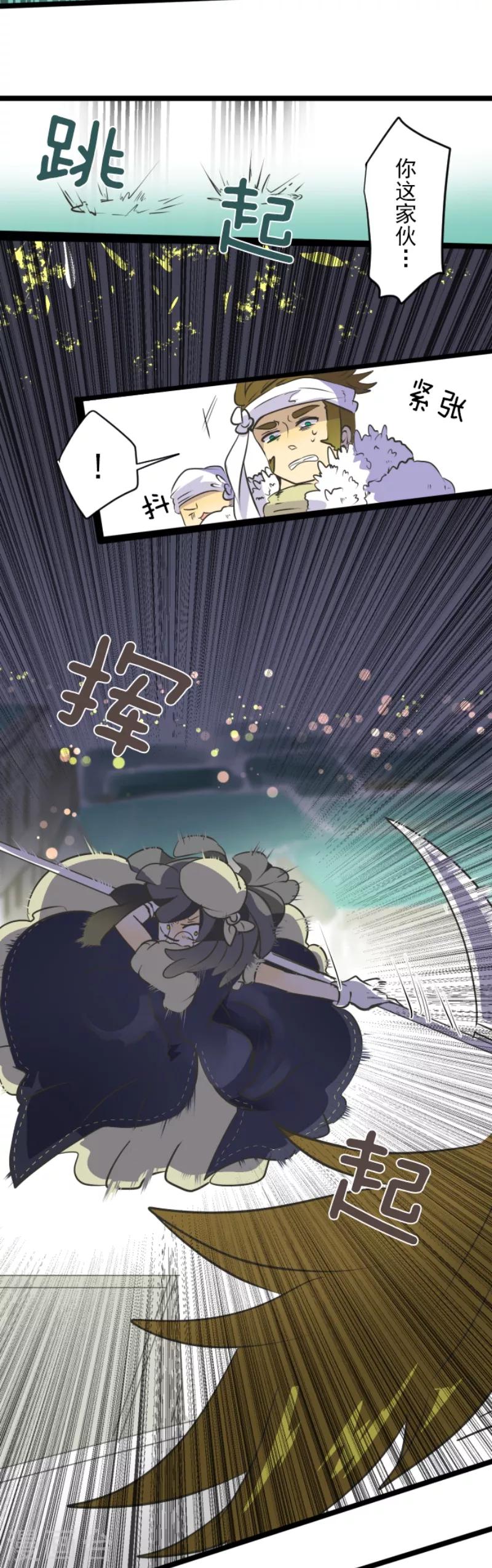 《他和她的魔法契约》第29话 反击成功 第12页