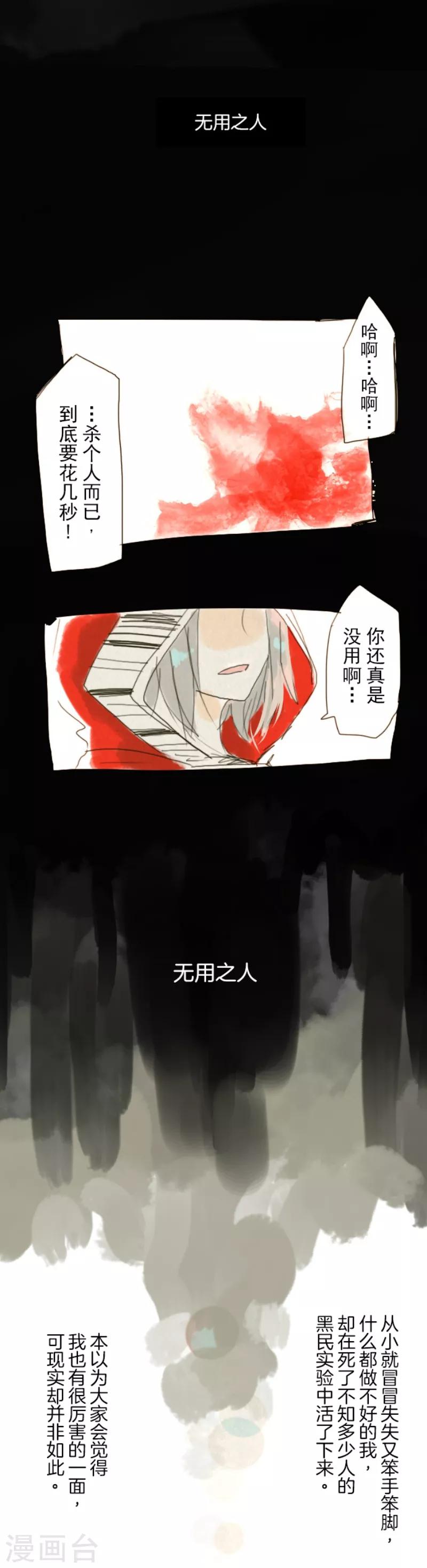 《他和她的魔法契约》第29话 反击成功 第22页