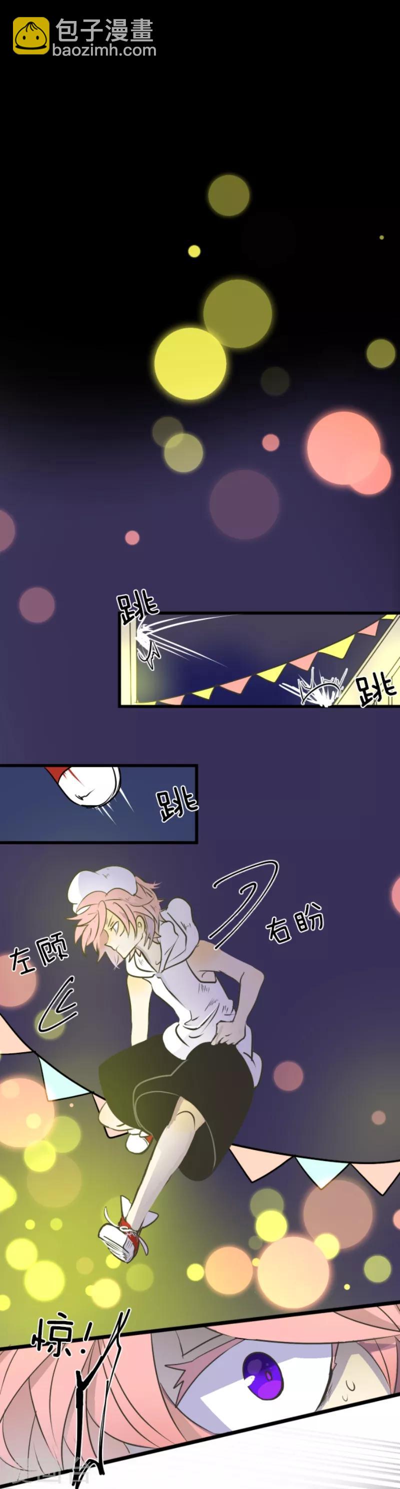 《他和她的魔法契约》第28话 争分夺秒 第13页