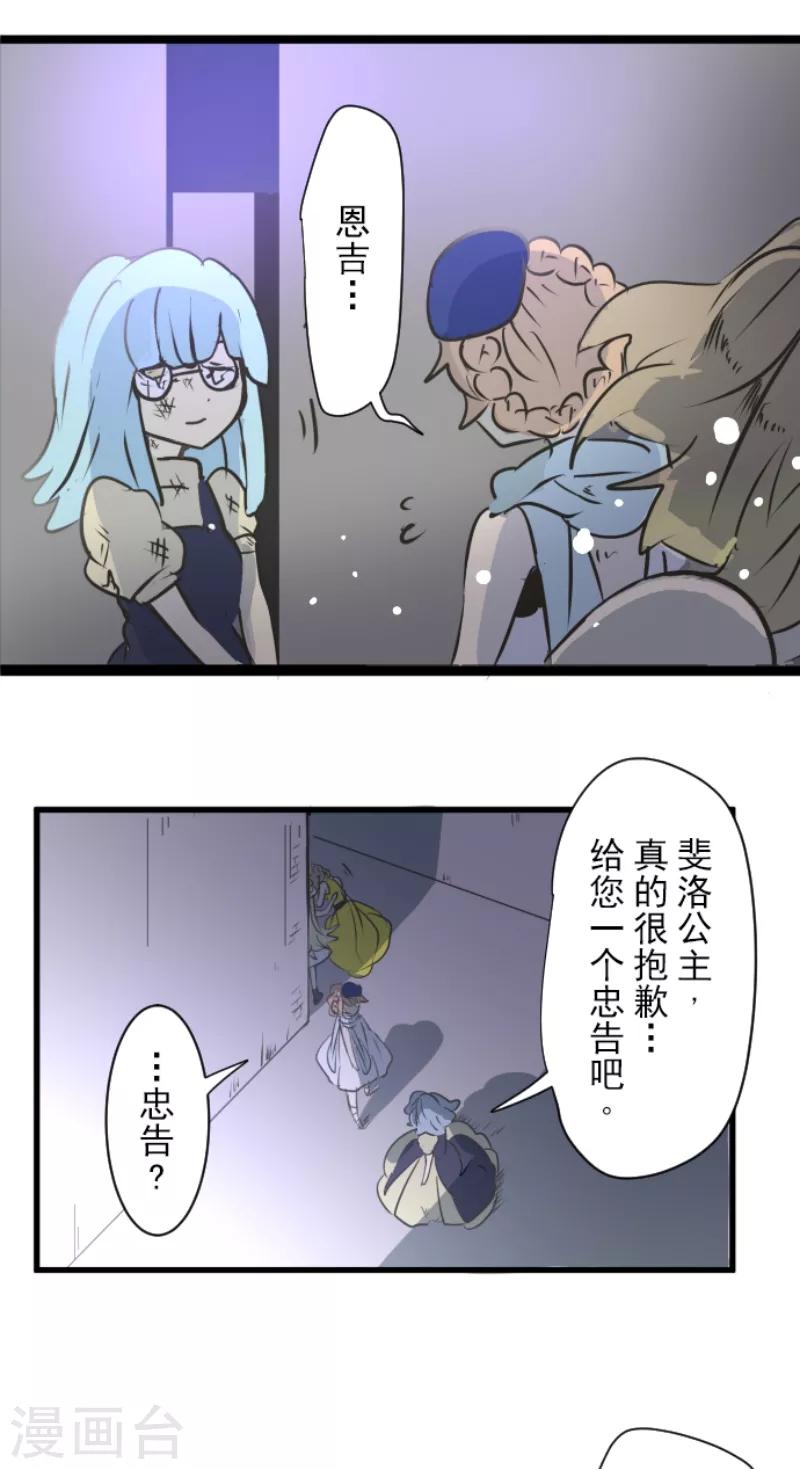《他和她的魔法契约》第30话 祈愿 第15页
