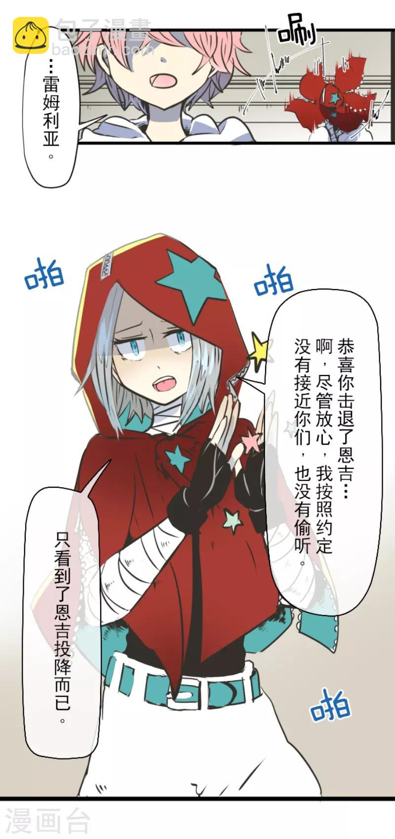 《他和她的魔法契约》第30话 祈愿 第24页