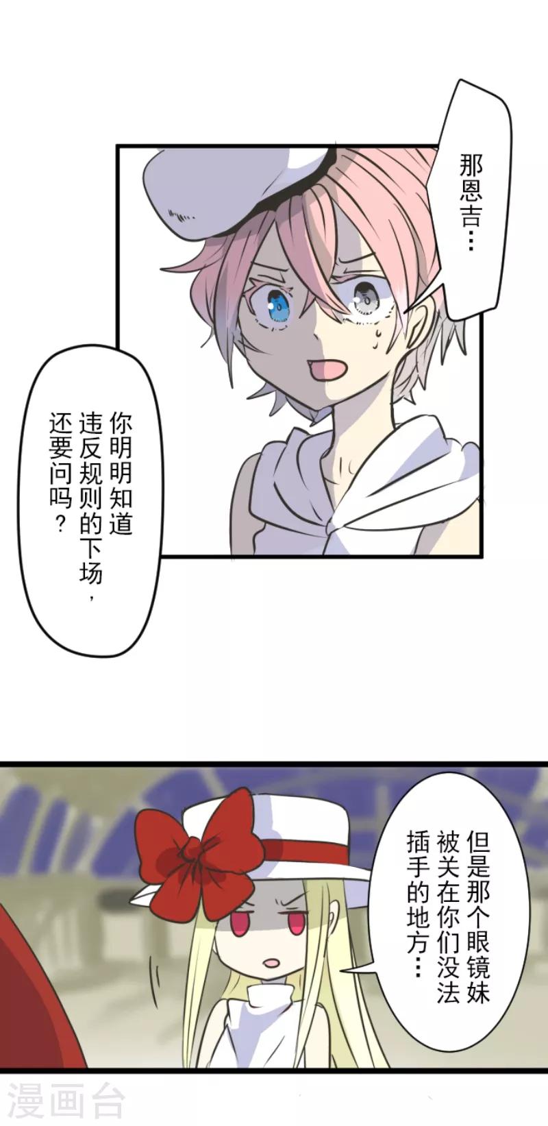 《他和她的魔法契约》第30话 祈愿 第26页