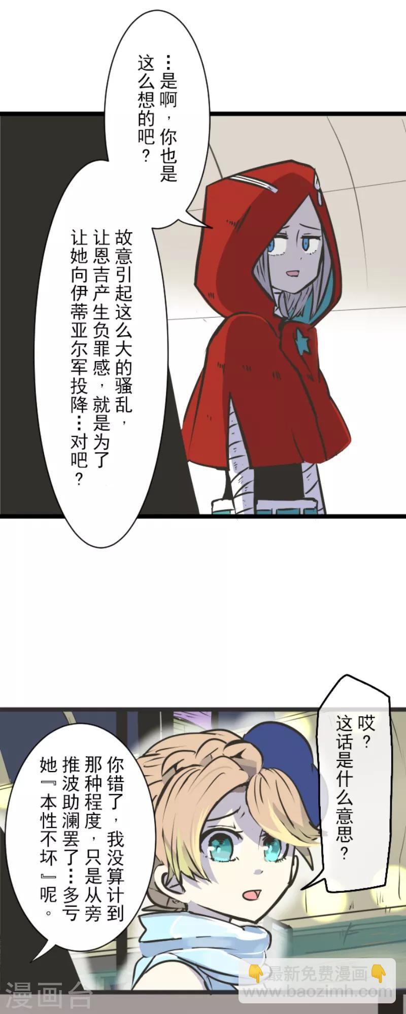 《他和她的魔法契约》第30话 祈愿 第27页
