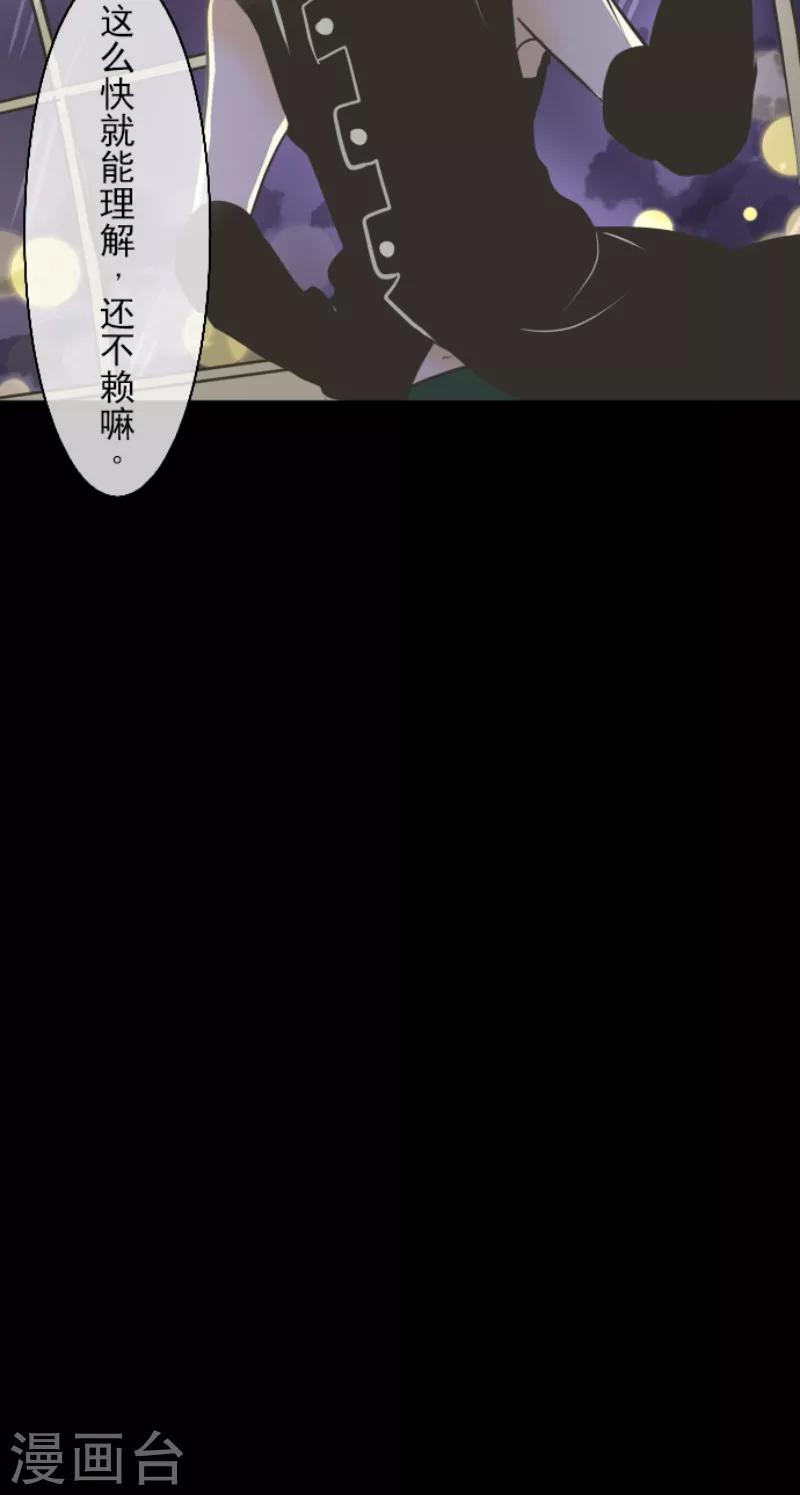 《他和她的魔法契约》第30话 祈愿 第30页