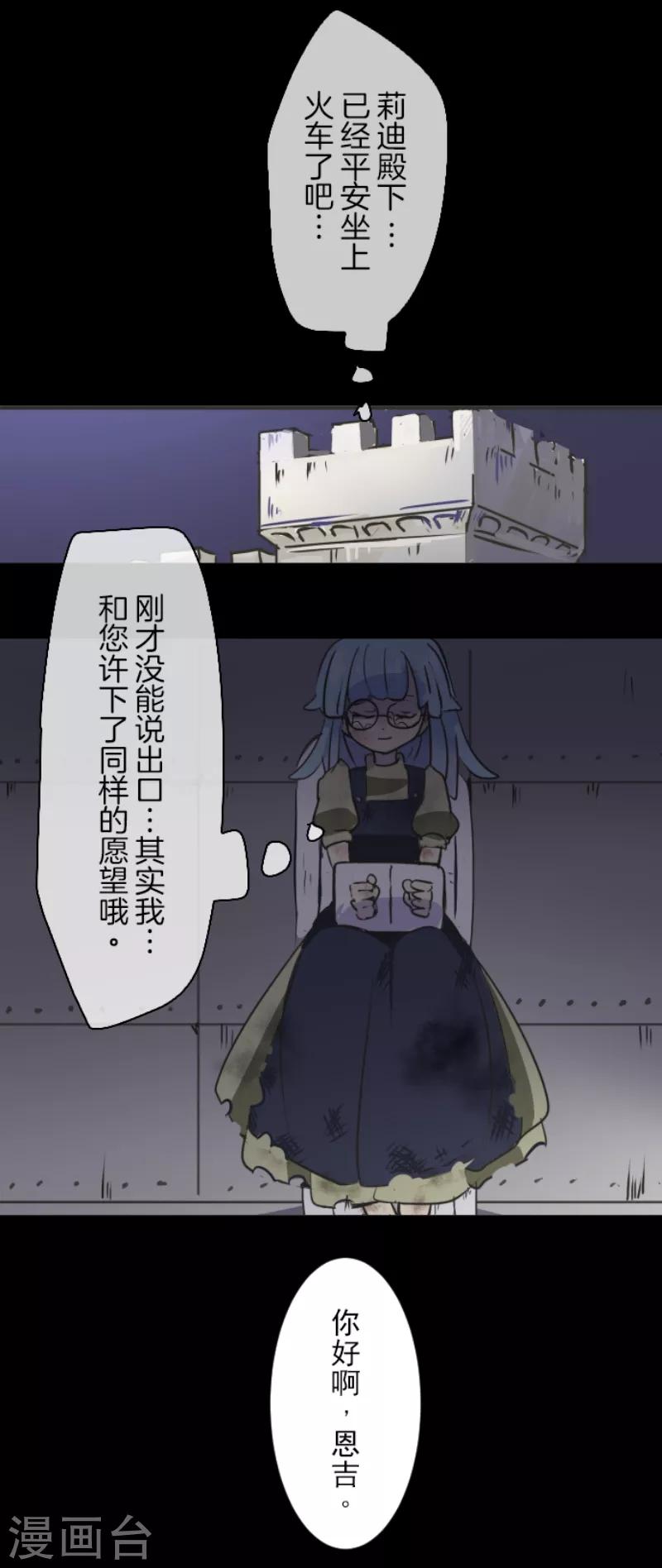 《他和她的魔法契约》第30话 祈愿 第31页