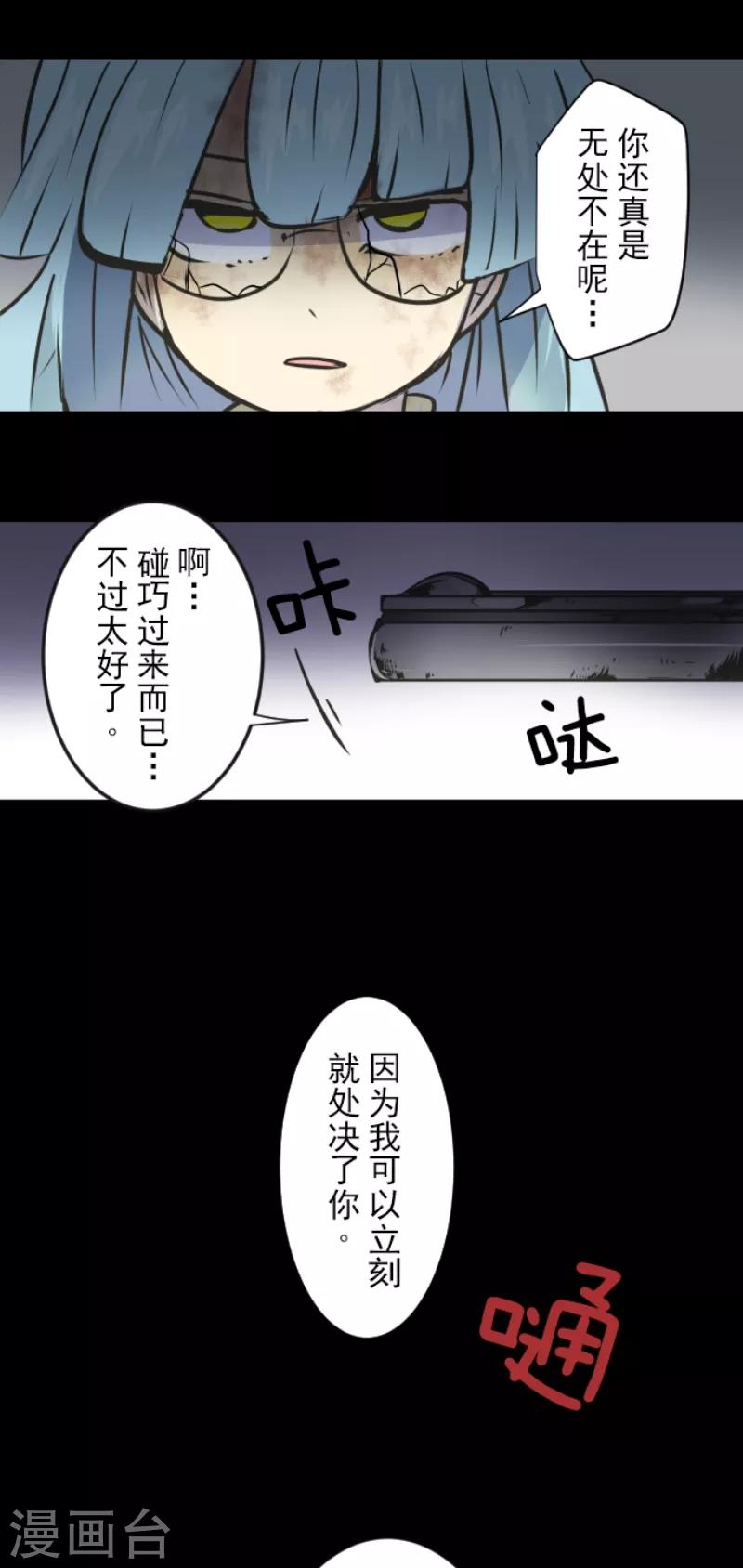 《他和她的魔法契约》第30话 祈愿 第32页