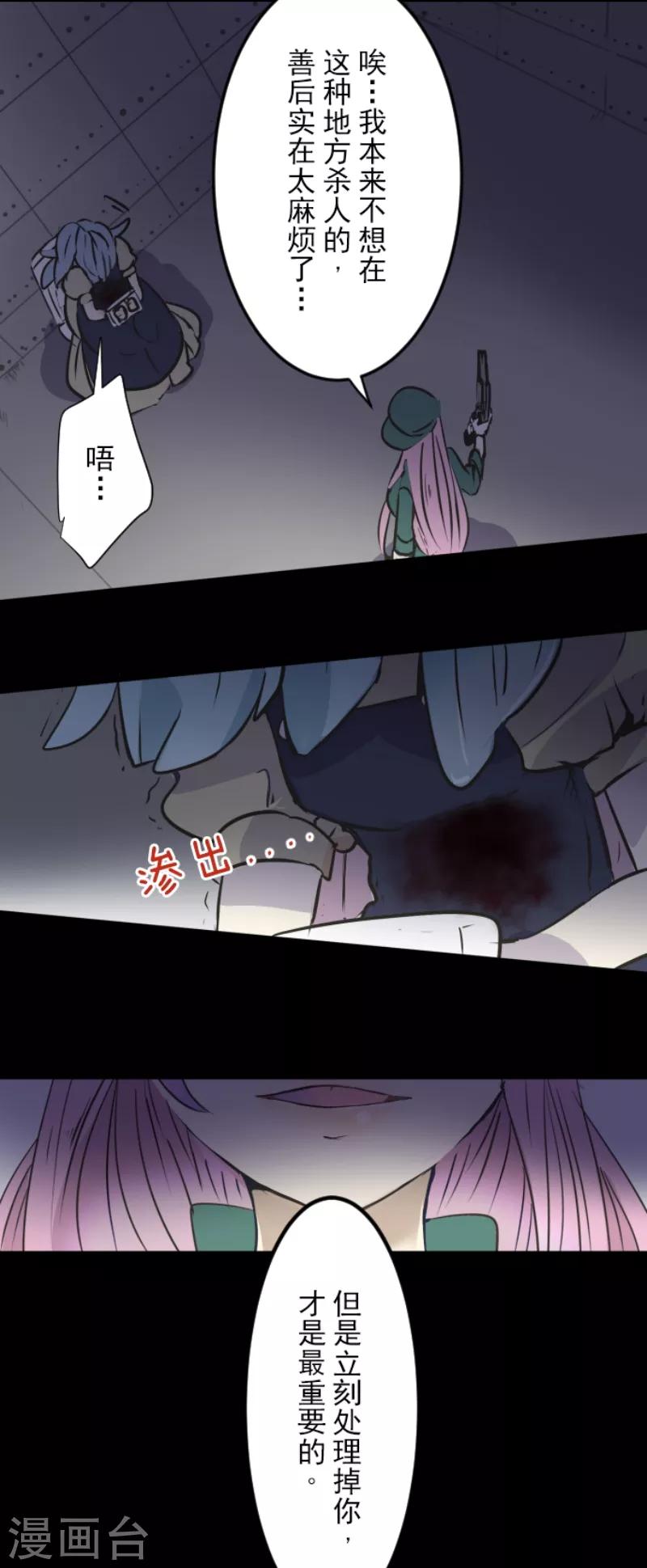 《他和她的魔法契约》第30话 祈愿 第33页