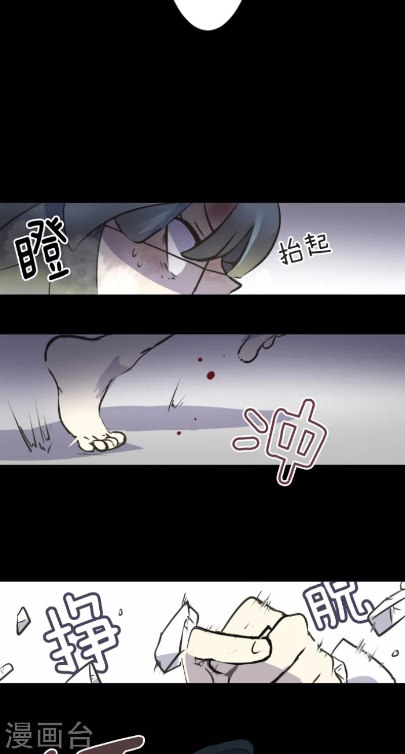 《他和她的魔法契约》第30话 祈愿 第34页