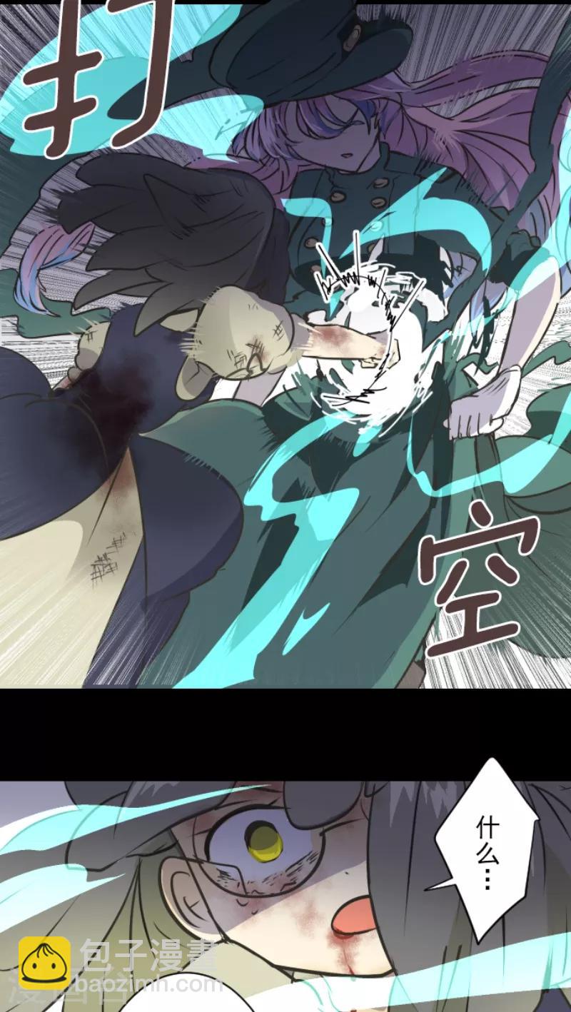 《他和她的魔法契约》第30话 祈愿 第35页