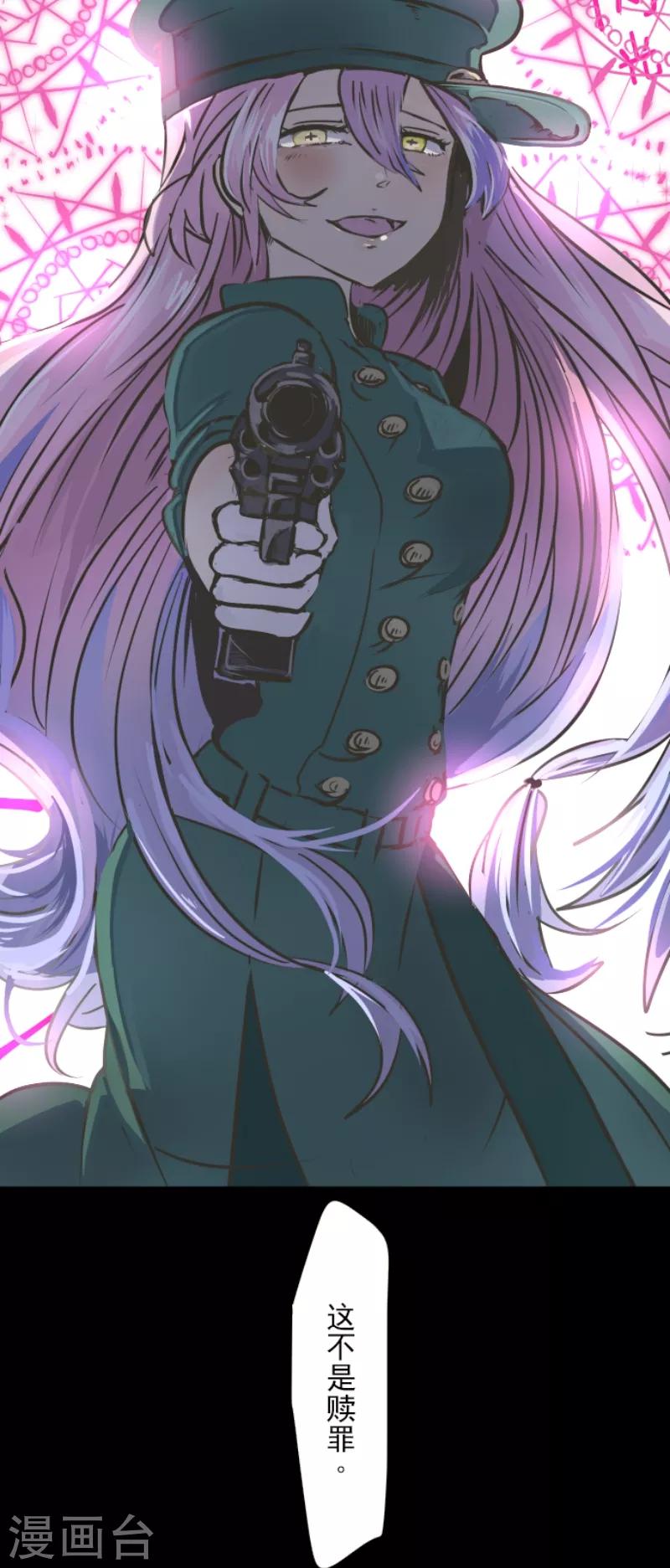 《他和她的魔法契约》第30话 祈愿 第37页