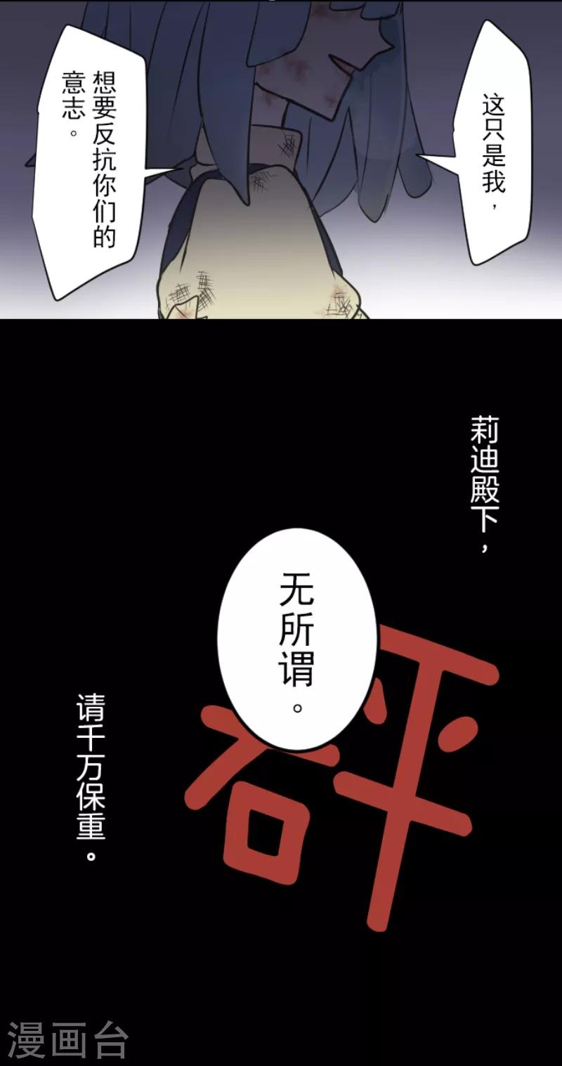 《他和她的魔法契约》第30话 祈愿 第38页