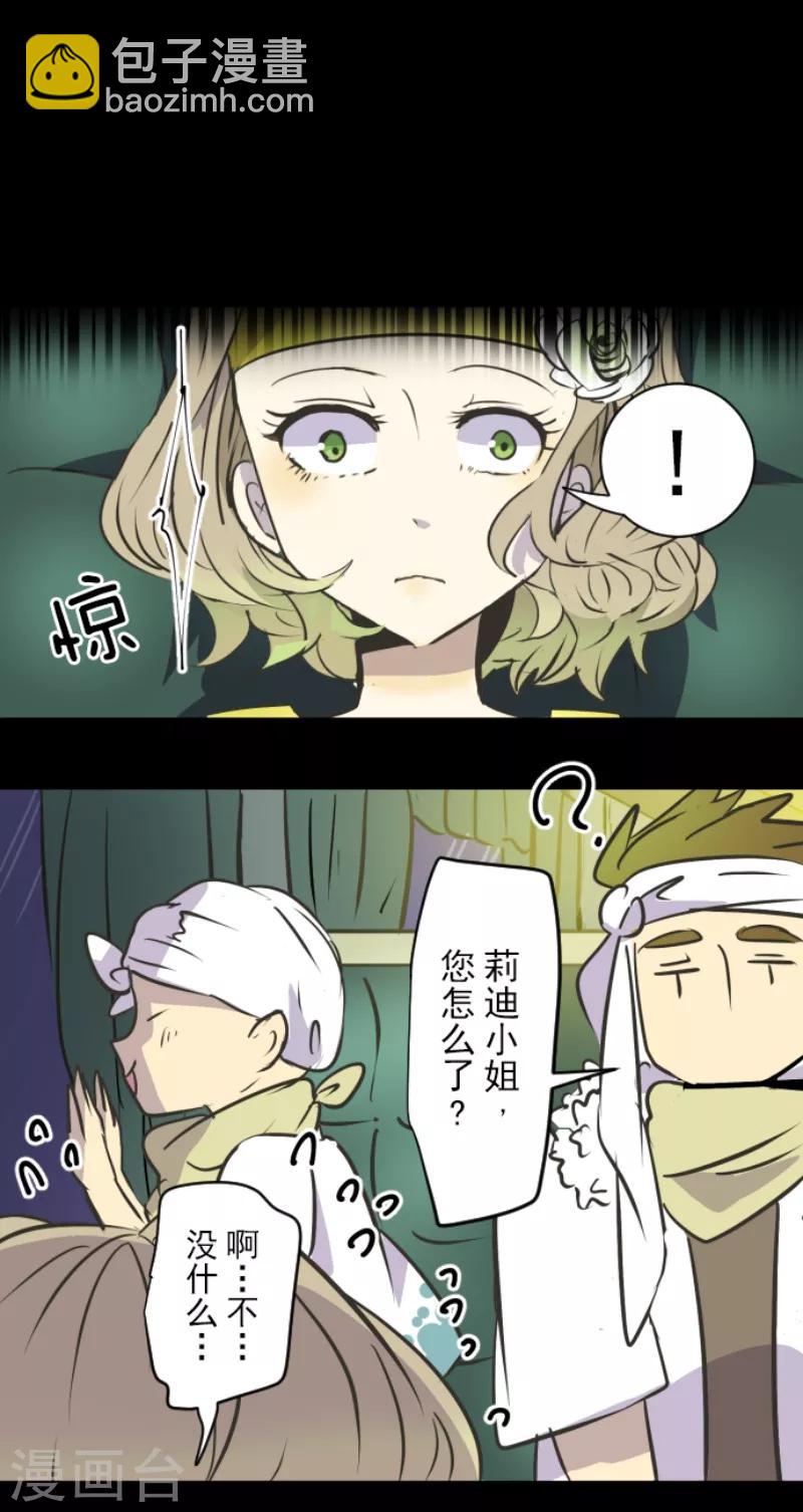 《他和她的魔法契约》第30话 祈愿 第39页