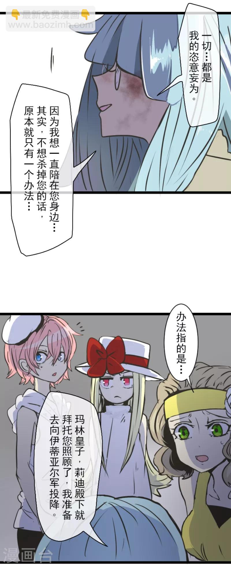 《他和她的魔法契约》第30话 祈愿 第7页