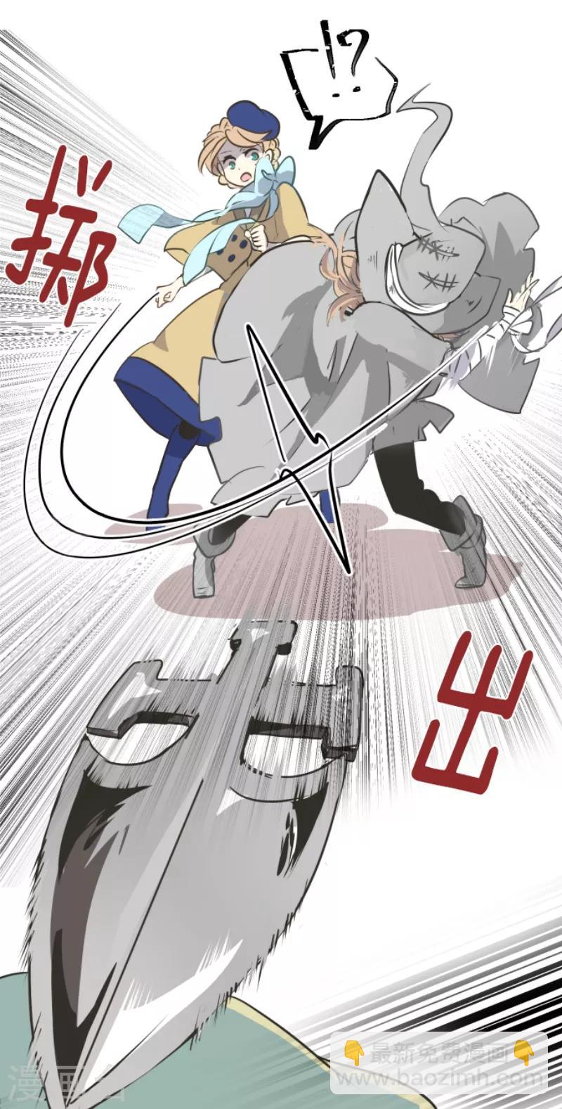 《他和她的魔法契约》第33话 艾尔 第26页