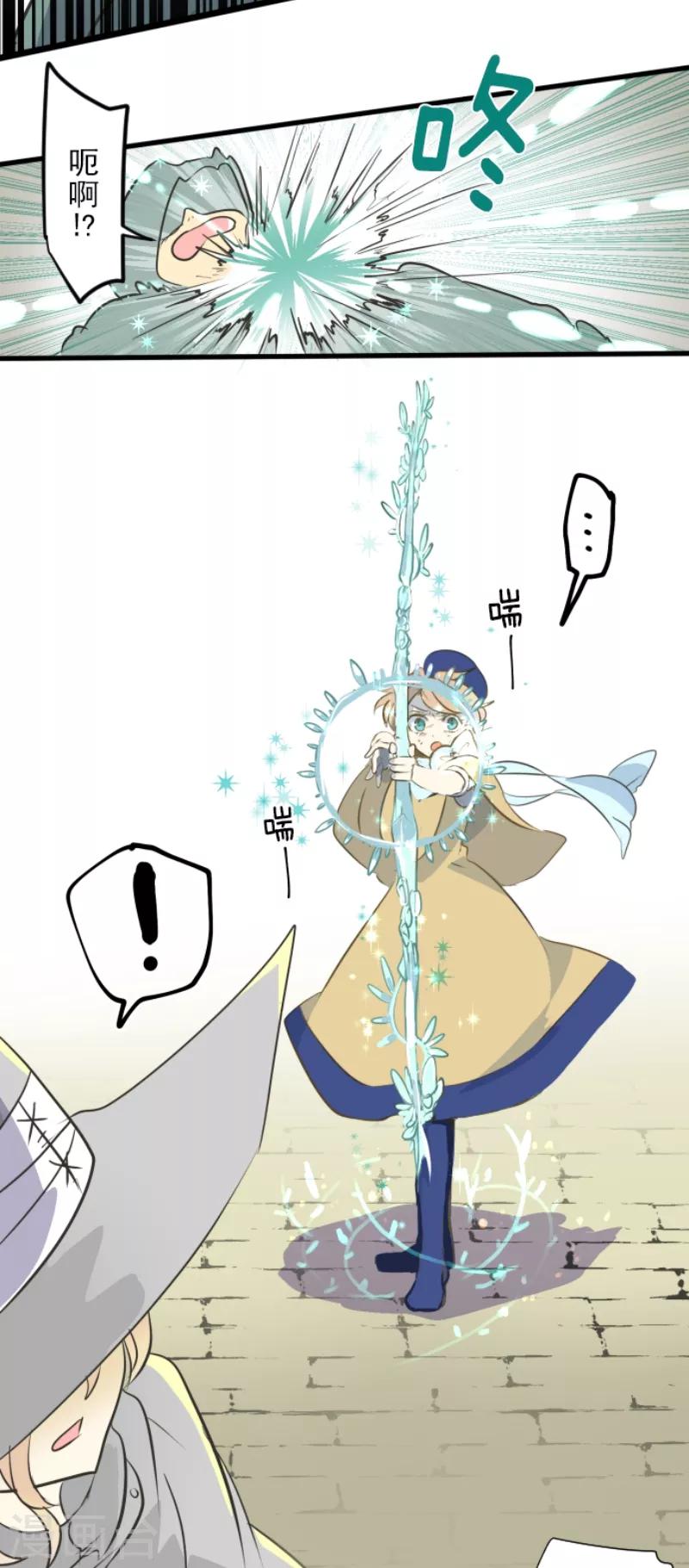 《他和她的魔法契约》第33话 艾尔 第29页