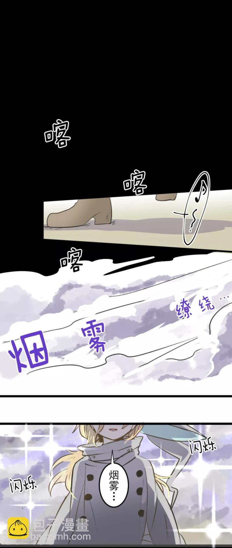 《他和她的魔法契约》第35话 惴惴不安 第13页