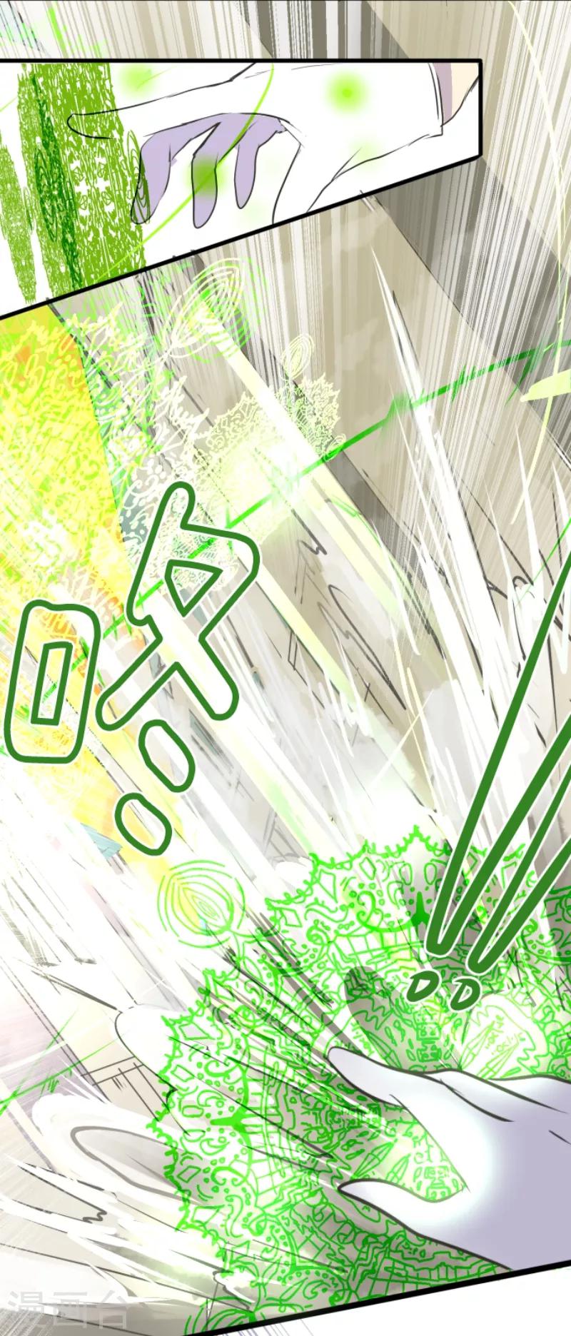 《他和她的魔法契约》第35话 惴惴不安 第14页