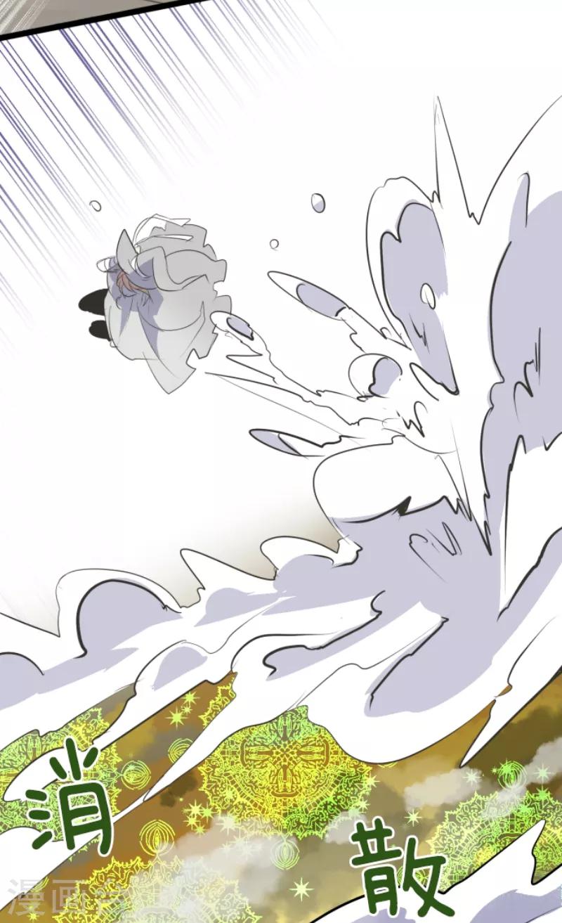 《他和她的魔法契约》第35话 惴惴不安 第15页