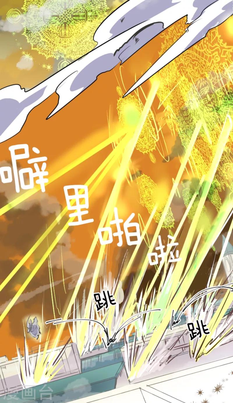 《他和她的魔法契约》第35话 惴惴不安 第16页