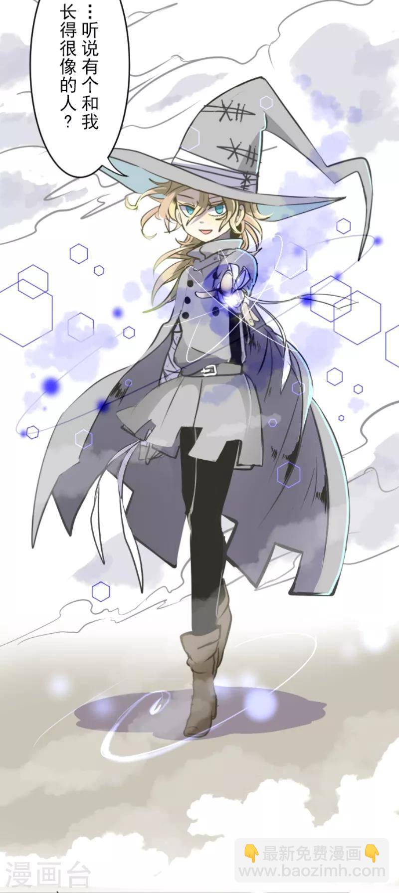 《他和她的魔法契约》第35话 惴惴不安 第22页