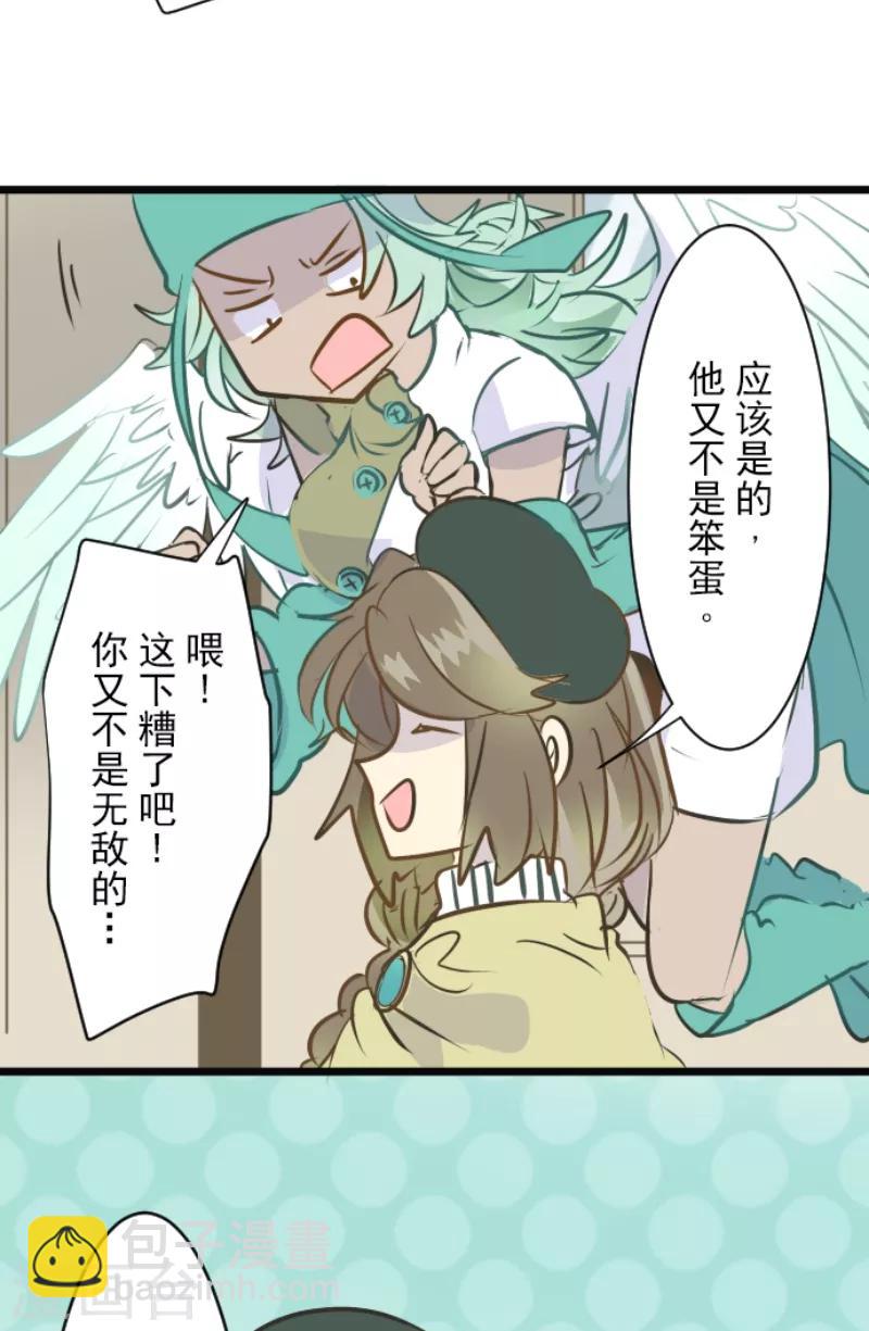 《他和她的魔法契约》第35话 惴惴不安 第30页