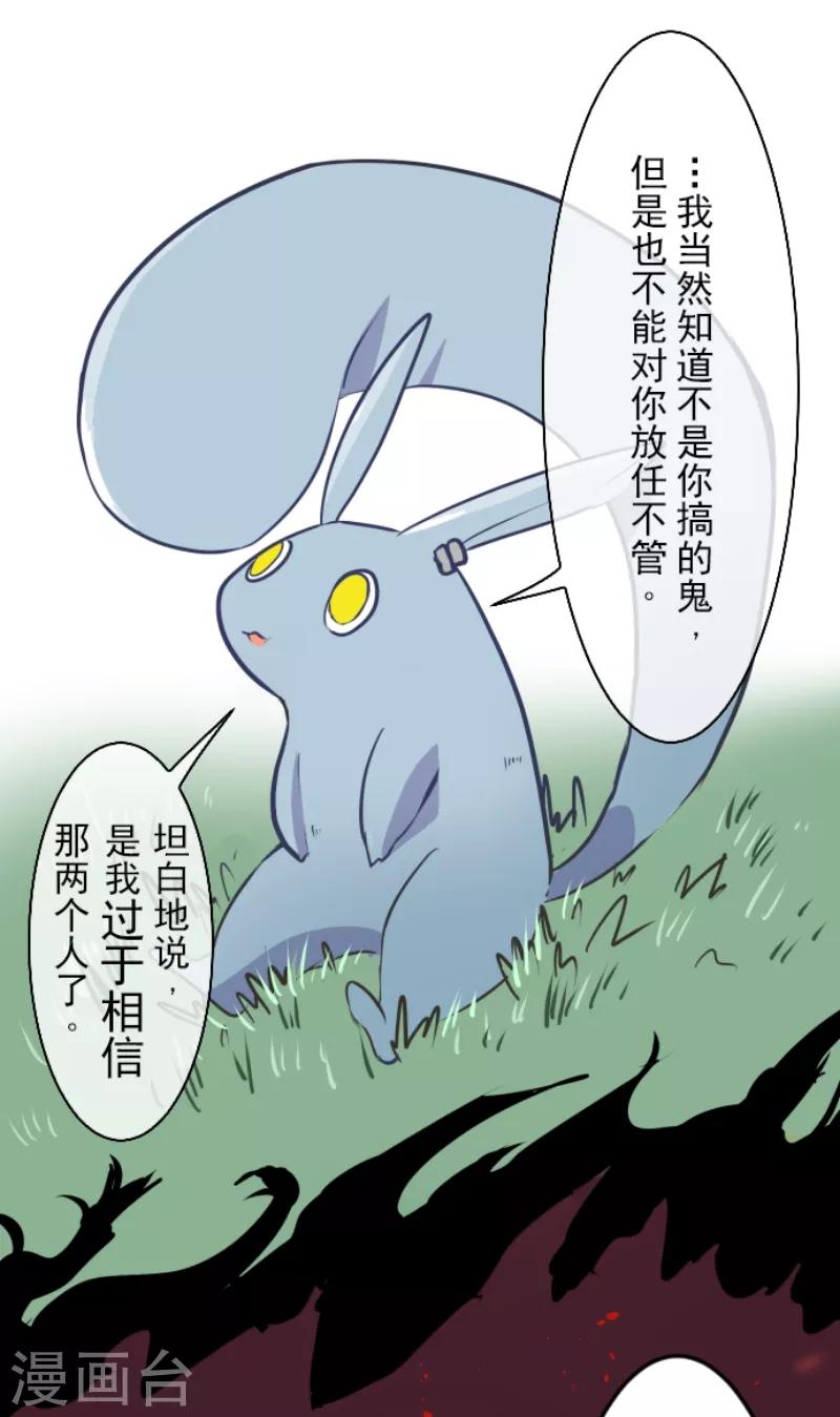 《他和她的魔法契约》第34话 亚温 第10页