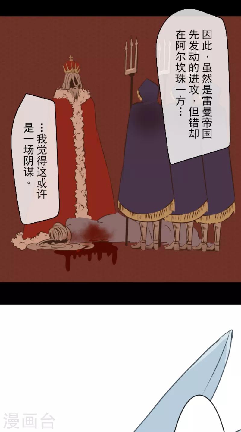 《他和她的魔法契约》第34话 亚温 第13页