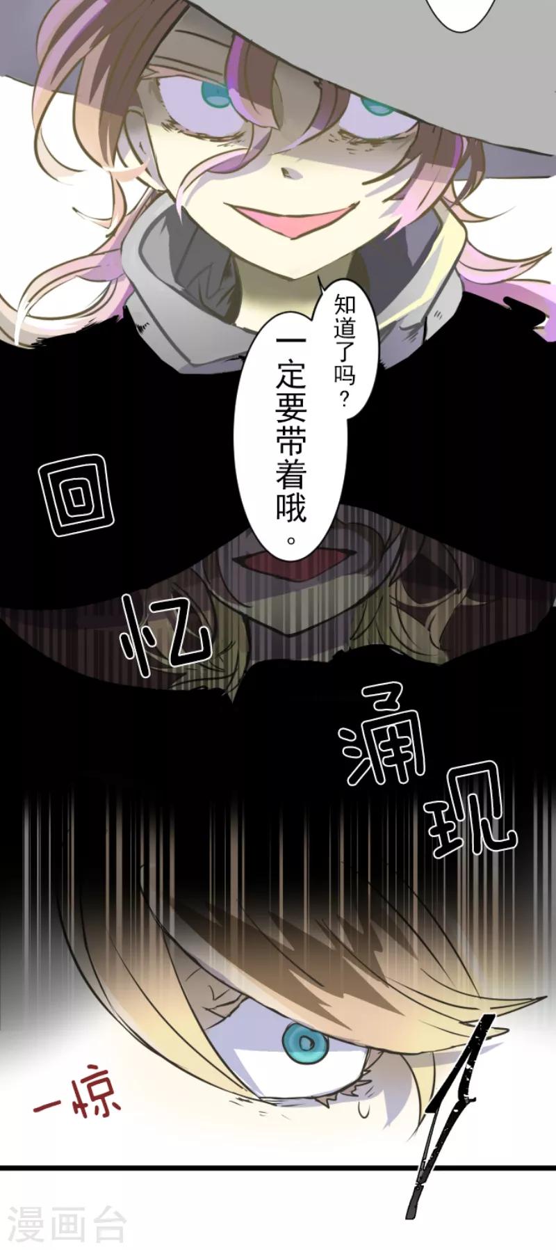 《他和她的魔法契约》第34话 亚温 第30页
