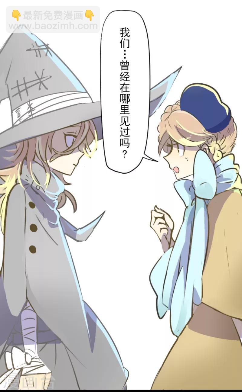 《他和她的魔法契约》第34话 亚温 第35页