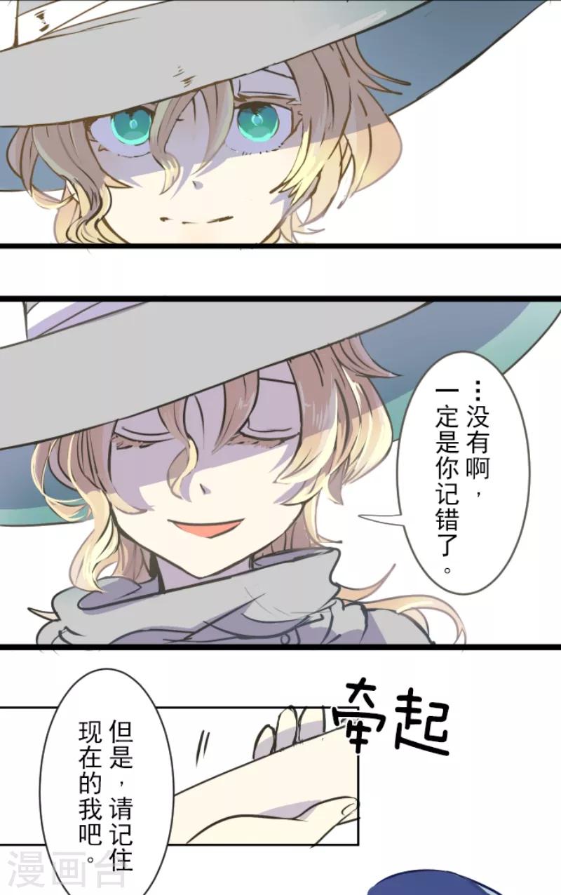 《他和她的魔法契约》第34话 亚温 第36页