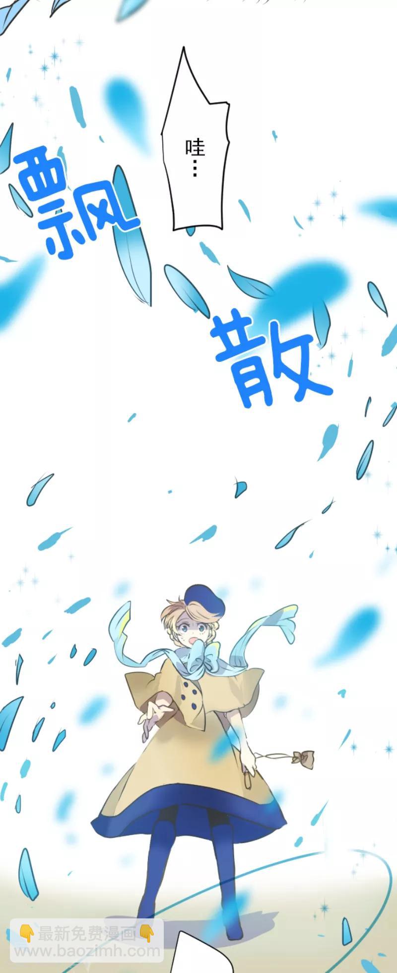 《他和她的魔法契约》第34话 亚温 第38页