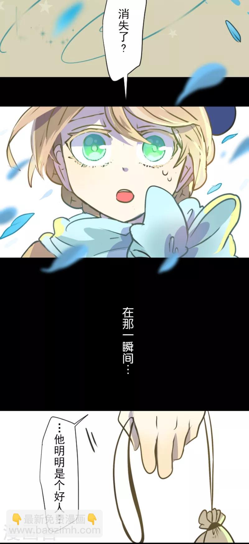 《他和她的魔法契约》第34话 亚温 第39页