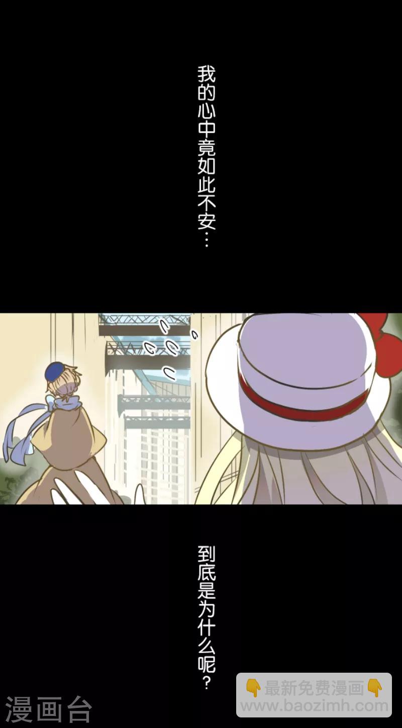 《他和她的魔法契约》第34话 亚温 第40页
