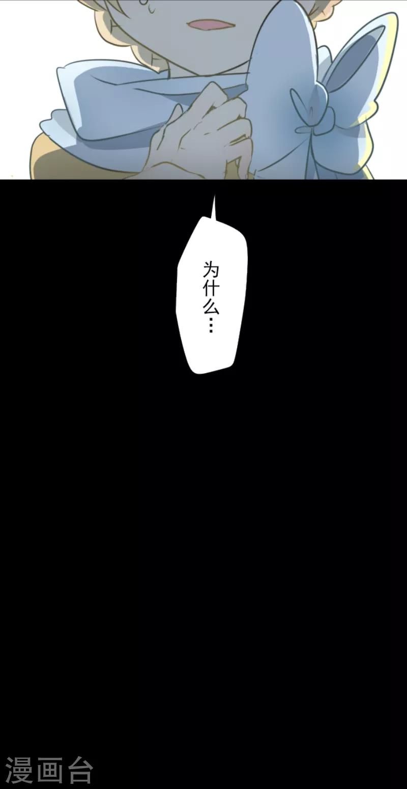 《他和她的魔法契约》第34话 亚温 第41页