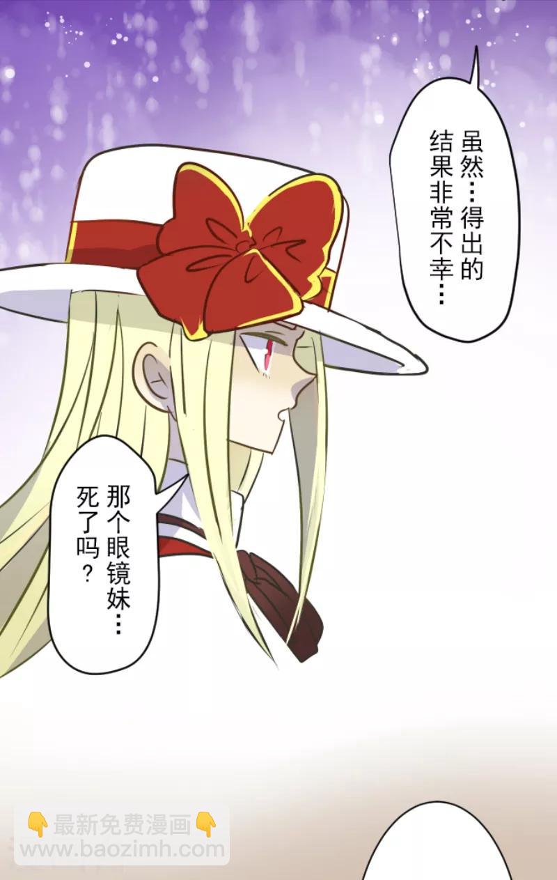 《他和她的魔法契约》第32话 暑假过去 第16页