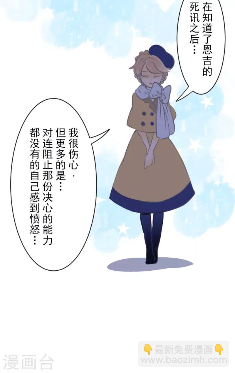 《他和她的魔法契约》第32话 暑假过去 第19页
