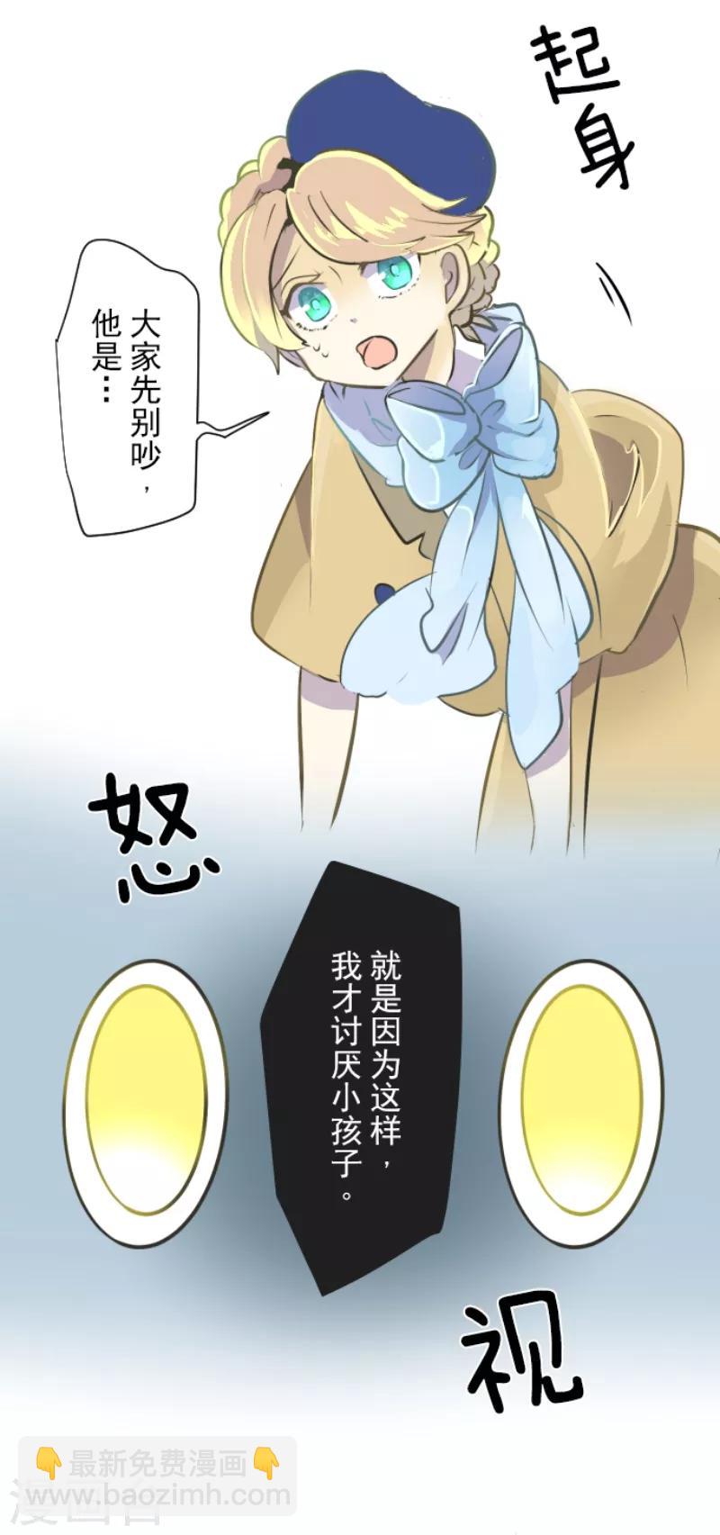 《他和她的魔法契约》第32话 暑假过去 第34页