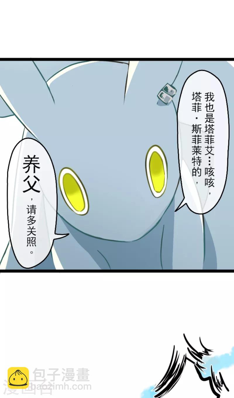 《他和她的魔法契约》第32话 暑假过去 第37页