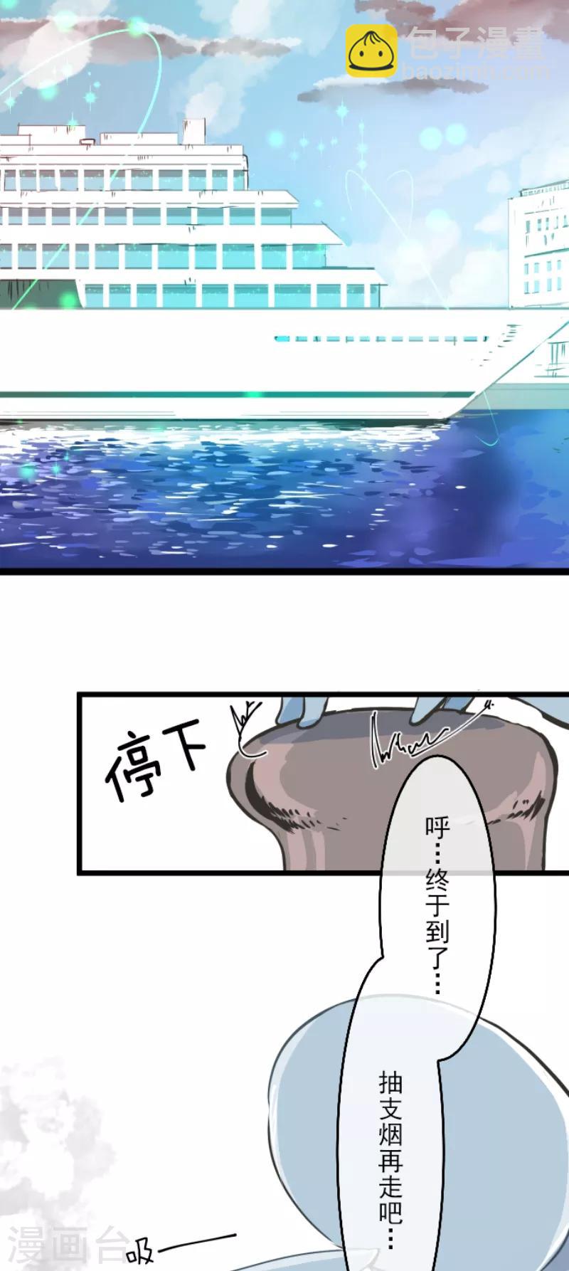 《他和她的魔法契约》第32话 暑假过去 第3页