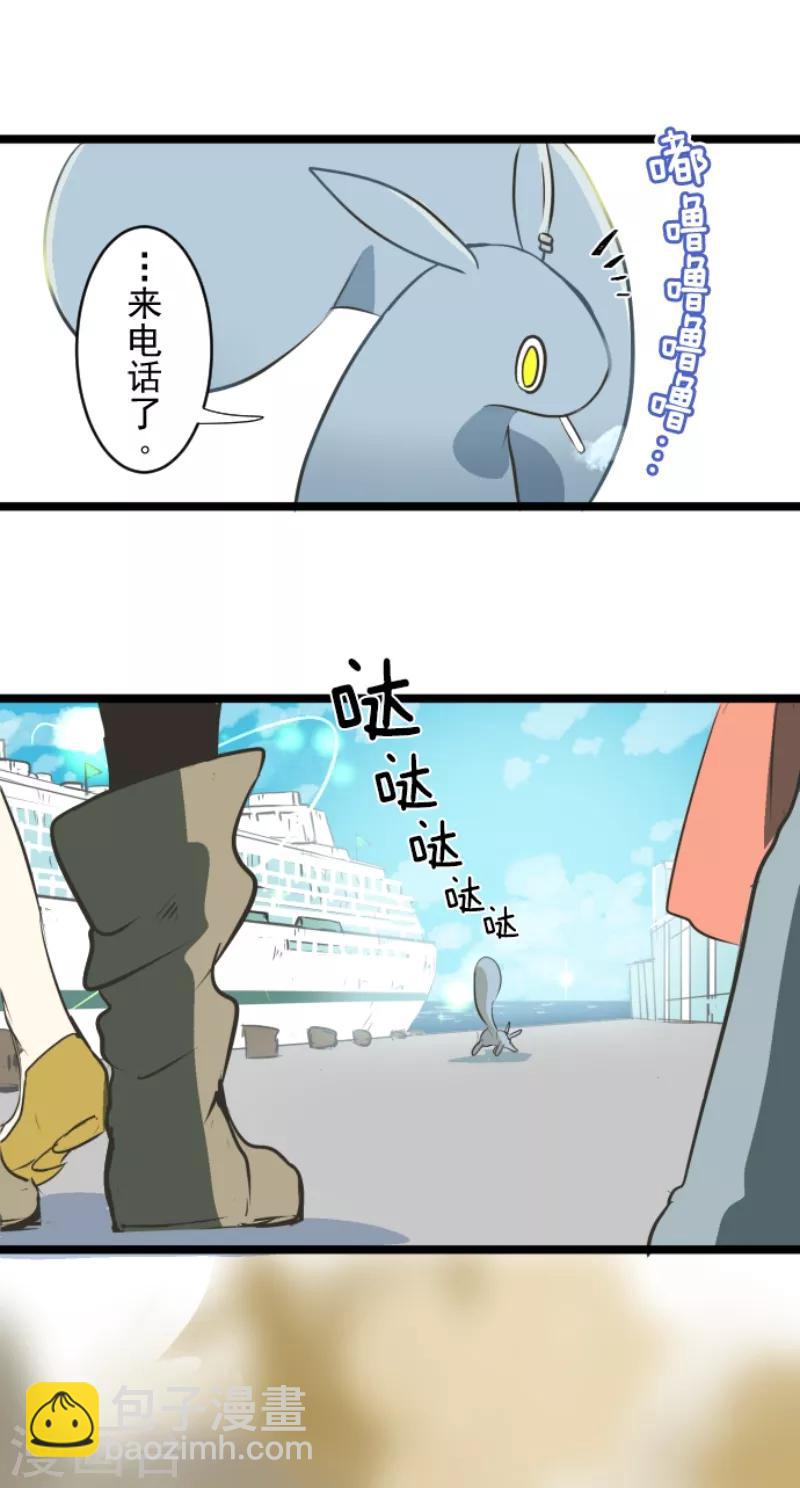 《他和她的魔法契约》第32话 暑假过去 第5页