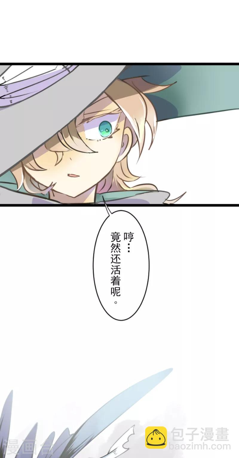 《他和她的魔法契约》第32话 暑假过去 第7页