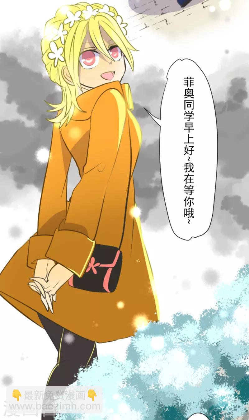 《他和她的魔法契约》第37话 内应 第16页