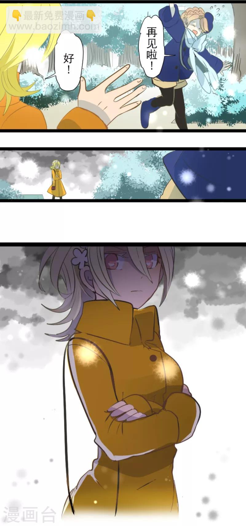 《他和她的魔法契约》第37话 内应 第19页